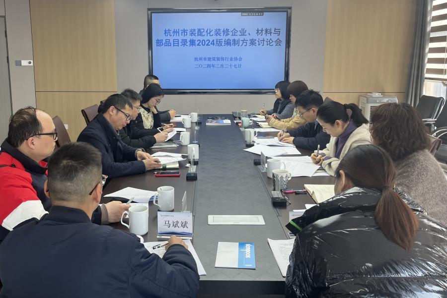 1752202917508250V7XN.jpg 目录集编制方案讨论会现场.jpg