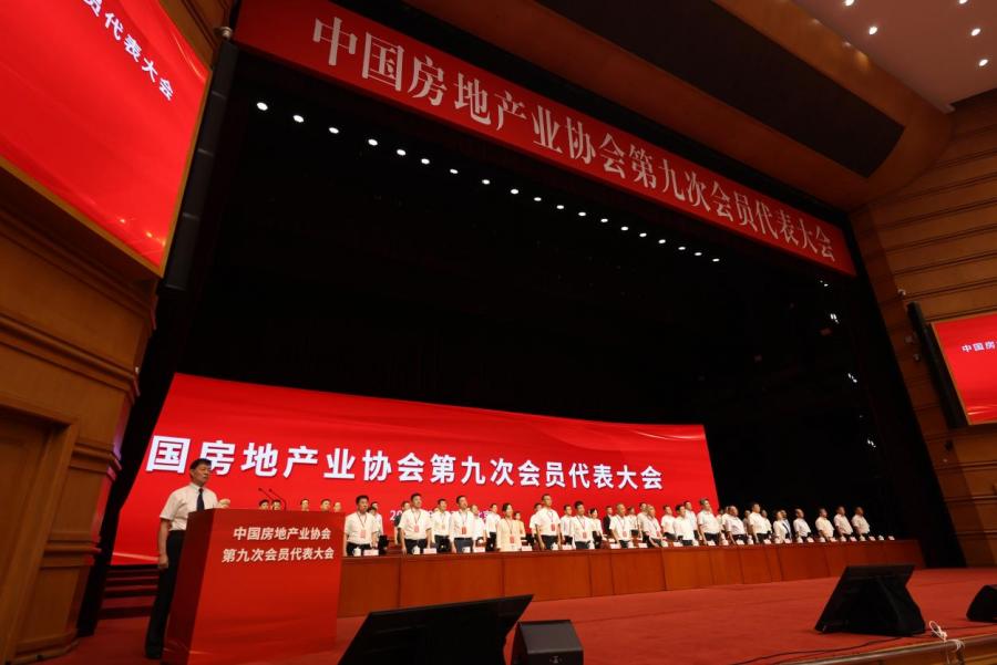 17522122188730617hCM.jpg 中国房地产业协会第九次会员代表大会.jpg