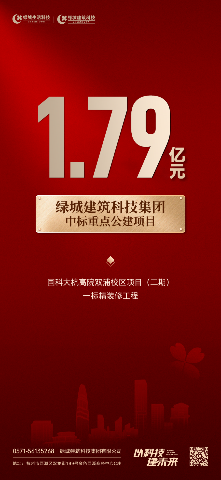 喜报-中标07.png